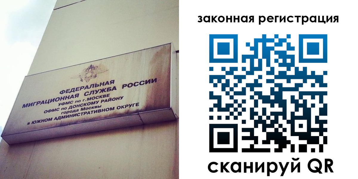 прописка законно в Саянске